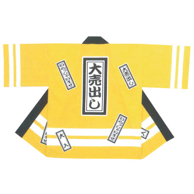 ハッピ-大売出し 黄(帯なし)|誉PRINTING