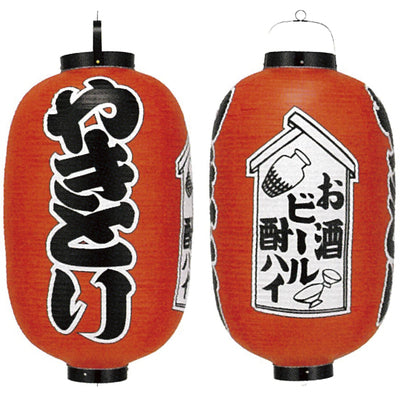 提灯-やきとり お酒ビール酎ハイ|誉PRINTING