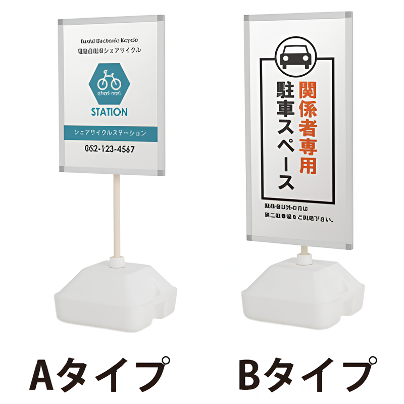 ウォーターベースサイン(片面)|誉PRINTING