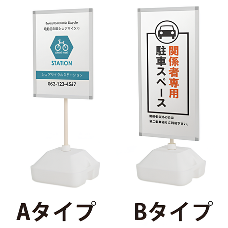 ウォーターベースサイン(片面)|誉PRINTING