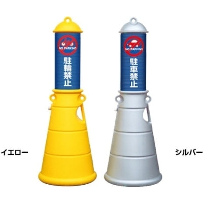 ロードマーカー|誉PRINTING