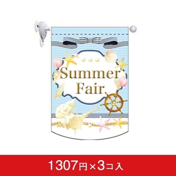 変形タペストリー&フラッグ-GNB Summer Fair マリン (円カット)(3コ入)|誉PRINTING