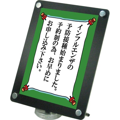 カウンターブラックスタンド|誉PRINTING