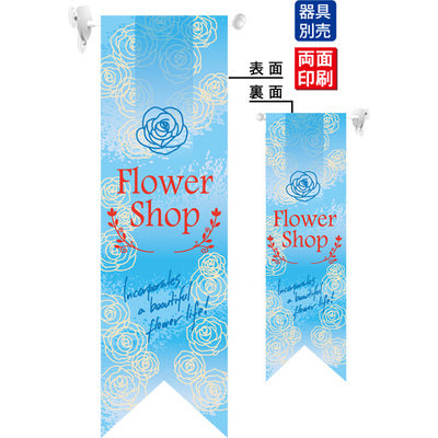 遮光両面フラッグ-GNBFlowerShop水色|誉PRINTING
