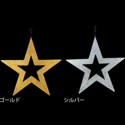 グリッタースター|誉PRINTING