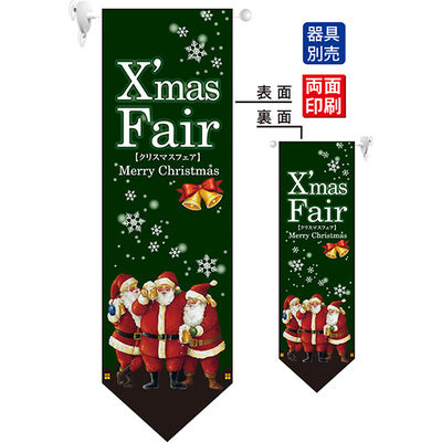 遮光両面フラッグ-GNBXmasFair緑サンタ|誉PRINTING