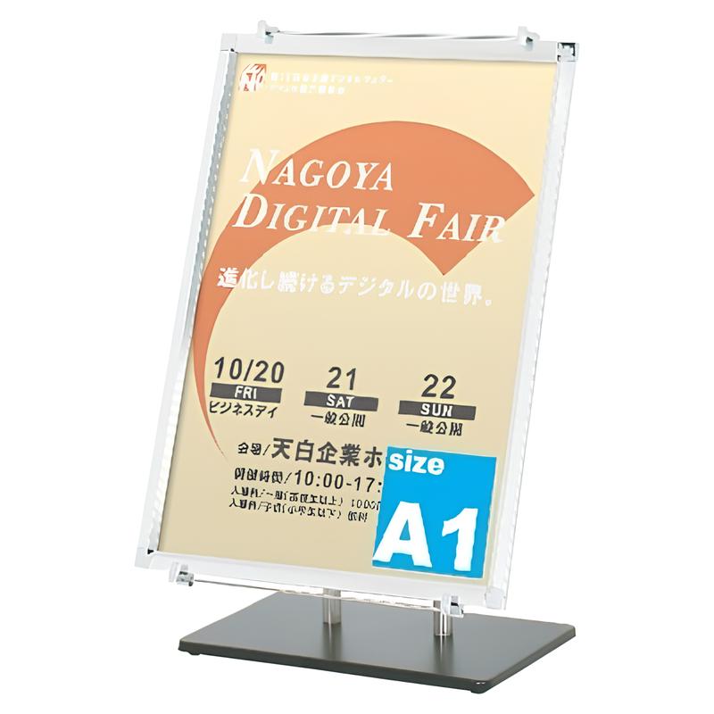 【スタンドのみ】パネルスタンドロータイプ119 (A1/B2/B1対応)|誉PRINTING