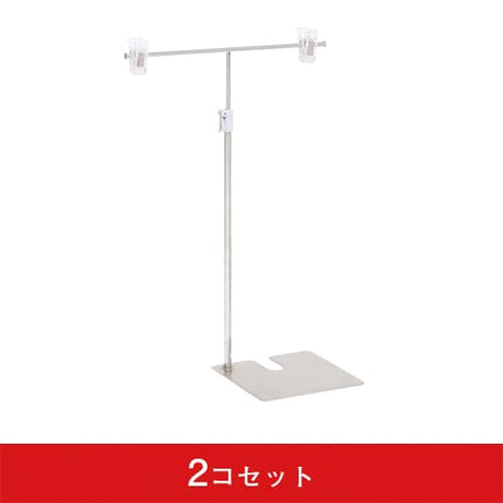 スタンドポスター掛ステンコーナータイプ (2コセット)|誉PRINTING