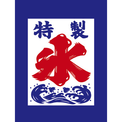 吊り旗-008006018|誉PRINTING