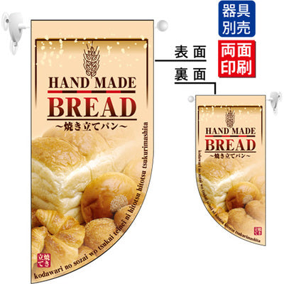 遮光両面フラッグ-GNBHANDMADEBREAD|誉PRINTING