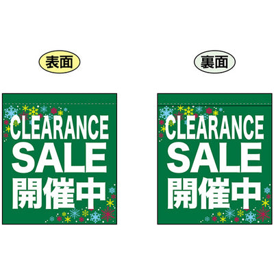 両面ミニフラッグ-GNB CLEARANCESALE開催中|誉PRINTING