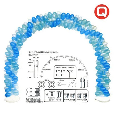 Qクラスターアーチキット CxCブルーxCライトブルー|誉PRINTING