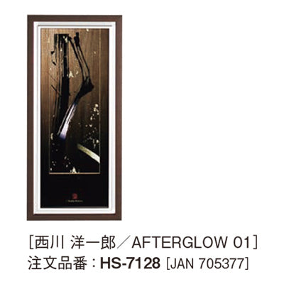 アートデコ 西川 洋一郎 D|誉PRINTING
