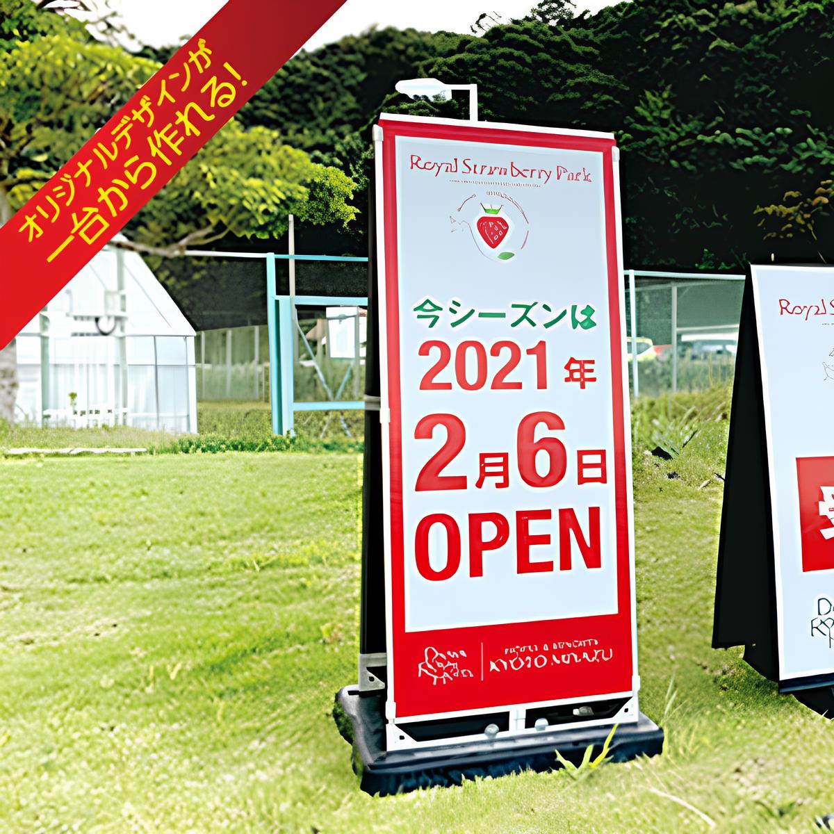 ミセル 差し替え式看板 縦型 (屋外用)|誉PRINTING