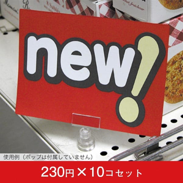 ネオジウムクリップスタンドB (10コ入)|誉PRINTING