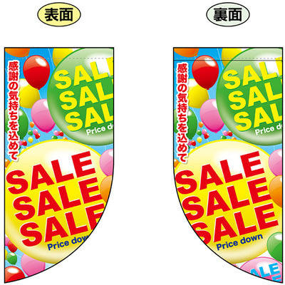 遮光両面フラッグ-GNBSALE|誉PRINTING