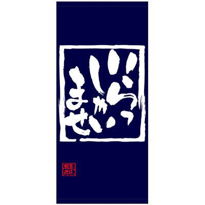 フルカラー店頭幕-GNB いらっしゃいませ(トロマット)|誉PRINTING