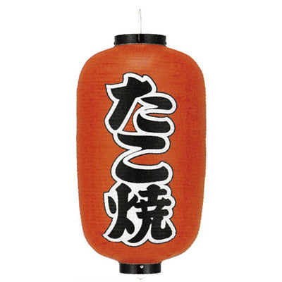 提灯-たこ焼 2|誉PRINTING
