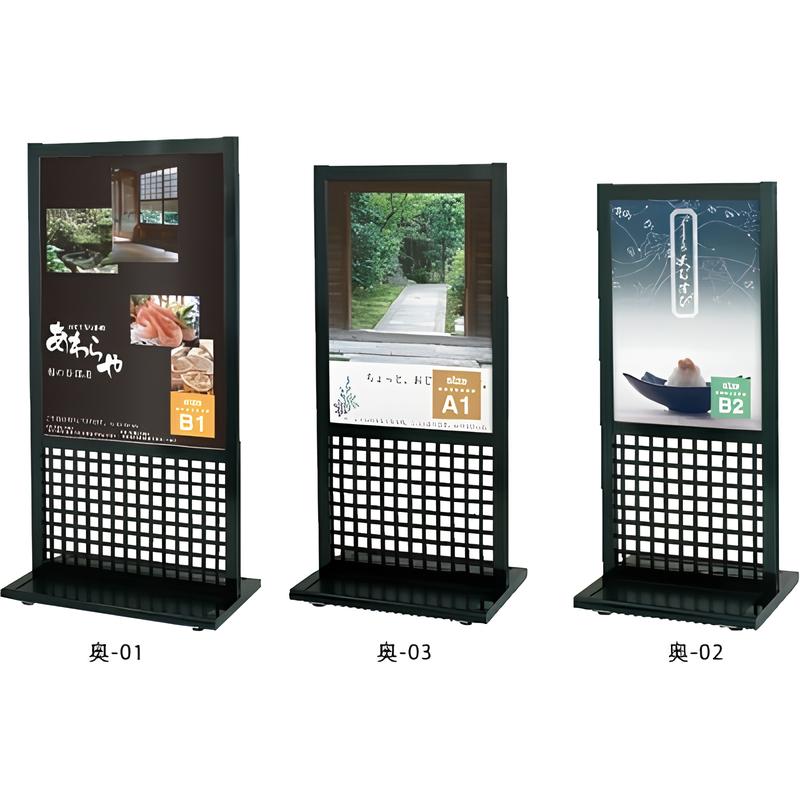 格子スタンド 奥 (B1/A1/B2対応)|誉PRINTING
