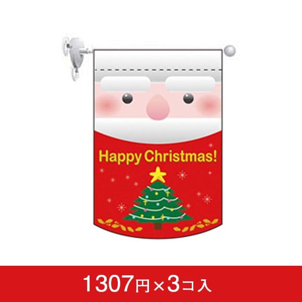 変形タペストリー&フラッグ-GNB Happy Christmas (円カット) (3コ入)|誉PRINTING
