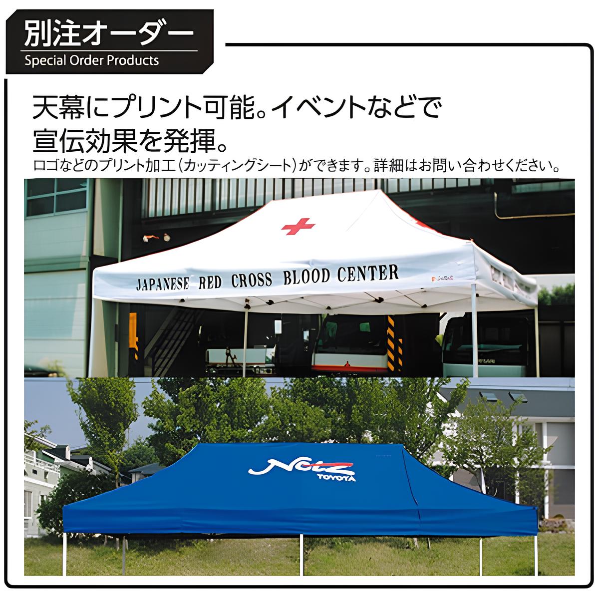 かんたんテント|誉PRINTING
