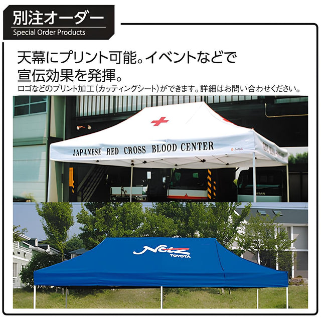 かんたんテント|誉PRINTING