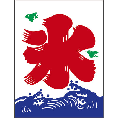 氷 吊り旗-008006014|誉PRINTING