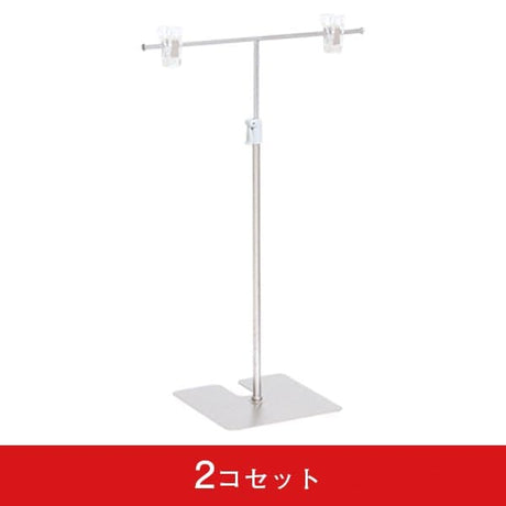 スタンドポスター掛ステンセンタータイプ (2コセット)|誉PRINTING