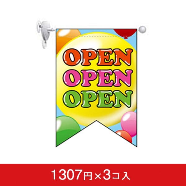 変形タペストリー&フラッグ-GNB OPEN OPEN OPEN (3コ入)|誉PRINTING