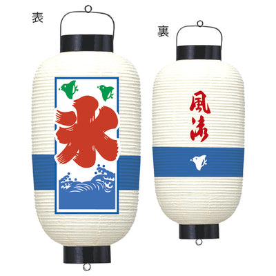 提灯-氷 1|誉PRINTING