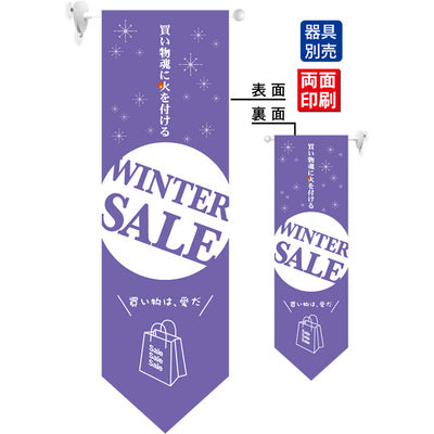 遮光両面フラッグ-GNBWINTERSALE|誉PRINTING