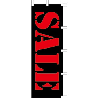 のぼり-SALE 8|誉PRINTING