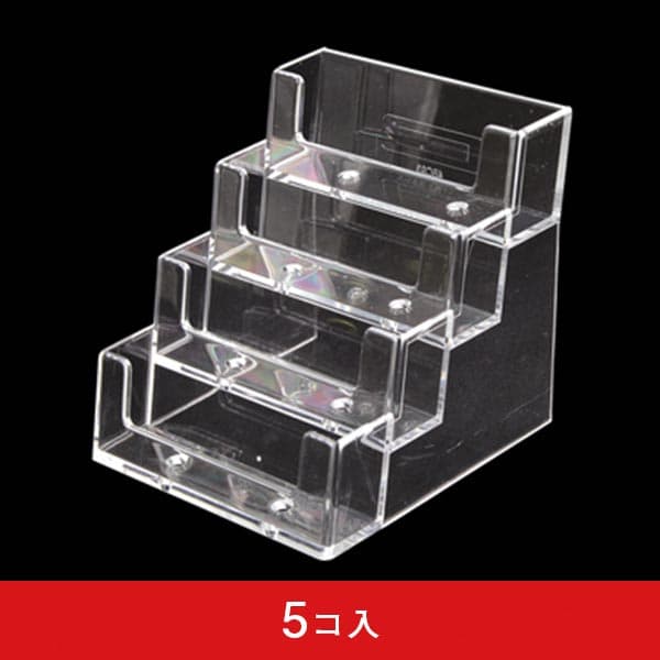 カードホルダー 4BC93 名刺サイズ横4段(5コ入)|誉PRINTING