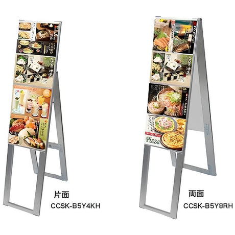 スタンド看板 B5サイズ 1列|誉PRINTING