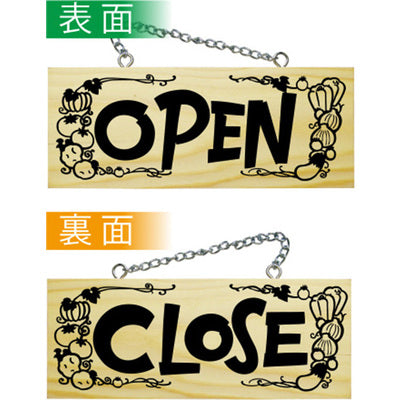 木製サイン 小サイズ 横-GNB OPEN/CLOSE|誉PRINTING