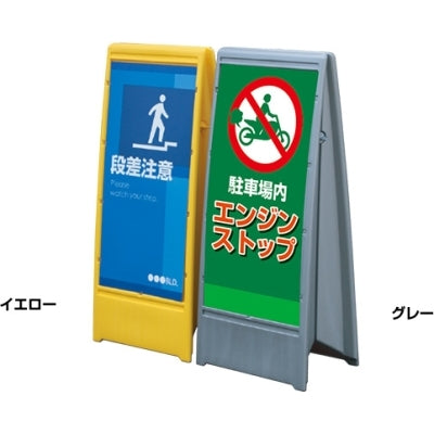 ポップサイン ユニ01|誉PRINTING