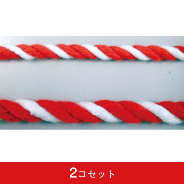 紅白ロープ(カット品) 3間用 φ6mm 6.4m-01500200C (2コセット)|誉PRINTING