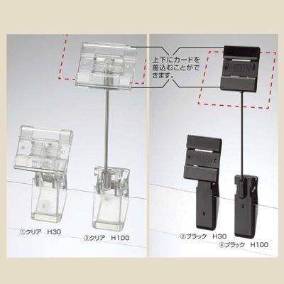 ピクシーカードクリップ (5コセット/10コセット)|誉PRINTING