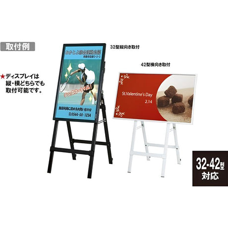 電子サイネージ用 イーゼルタイプ|誉PRINTING