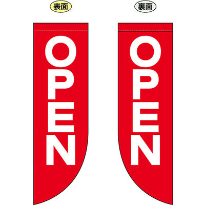 遮光両面フラッグ-GNBOPEN|誉PRINTING