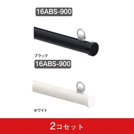 メディアホルダー(樹脂タイプ) 16ABS-900(2コセット)|誉PRINTING