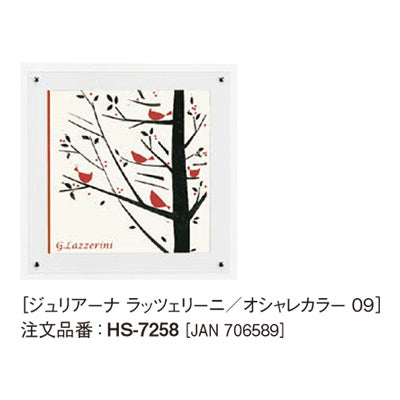 アートデコ ジュリアーナ ラッツェリーニ/オシャレカラー A|誉PRINTING