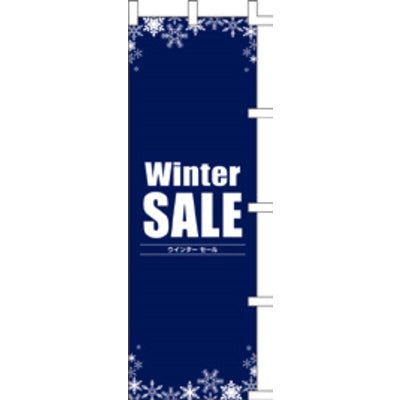 のぼり-Winter SALE|誉PRINTING