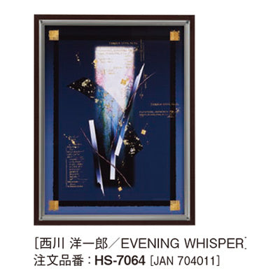 アートデコ 西川 洋一郎 B|誉PRINTING