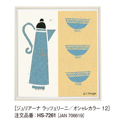 アートデコ ジュリアーナ ラッツェリーニ/オシャレカラー C|誉PRINTING