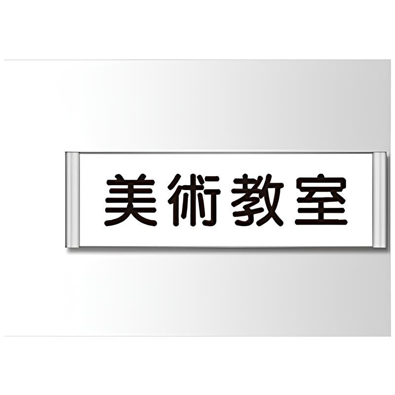 スタンダードプレート 正面ロック型