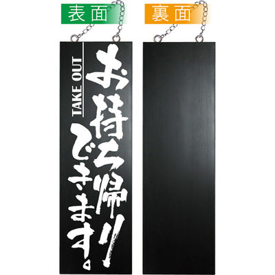 木製サイン 大サイズ-GNB お持ち帰りできます|誉PRINTING