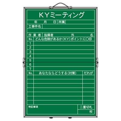 <国産>折りたたみKYボード スチールグリーン|誉PRINTING