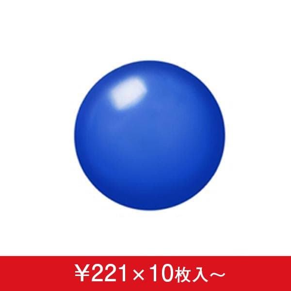 デコバルーン 青パール (9cm,13cm,18cm,23cm,30cm,38cm) (10枚入)|誉PRINTING