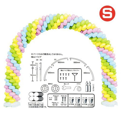 Sクラスターアーチキット ピンクxLブルーxライムxイエロー|誉PRINTING